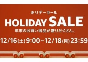 holiday_sale_20231216_l_01