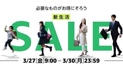 amazon_sale_2020_03