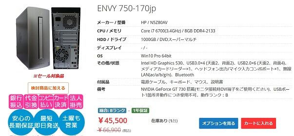 ENVY_750-170jp