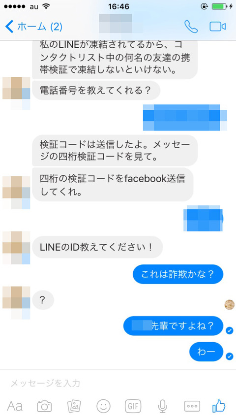 l_kontake_161122linehacking03
