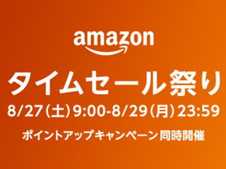 amazon_time_sale_20220827_l_01