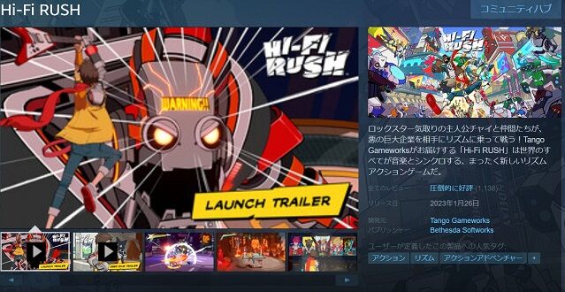 steam_hifi_rush_l_01