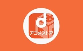 朗報 Dアニメストア ようやくフルhdに対応 汎用型自作pcまとめ