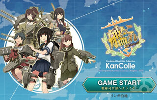 kancolle_top_l_01