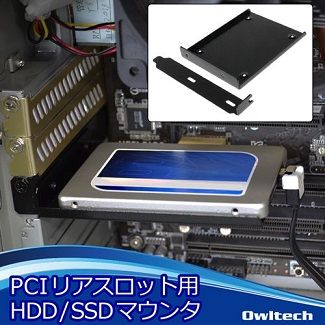 pcibrmssd_a01_rear_slot_hdd_ssd_mounter_pc_500x