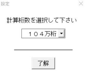 Cpu スーパーpの104万桁何秒で終わるか教えてクレメンス ベンチマーク 汎用型自作pcまとめ