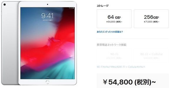 ipad-air-price