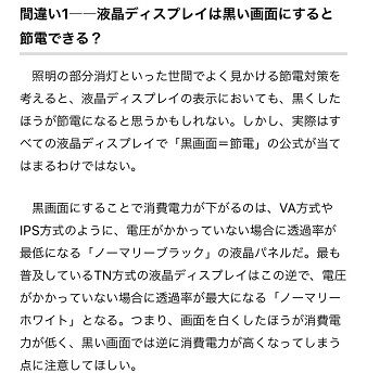 プログラマーが背景を黒にしてコーディングする理由 : 汎用型自作PCまとめ