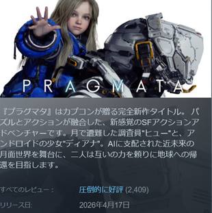 pragmata_l_01