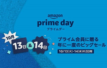 amazon_prime_day_10_13_14jpg