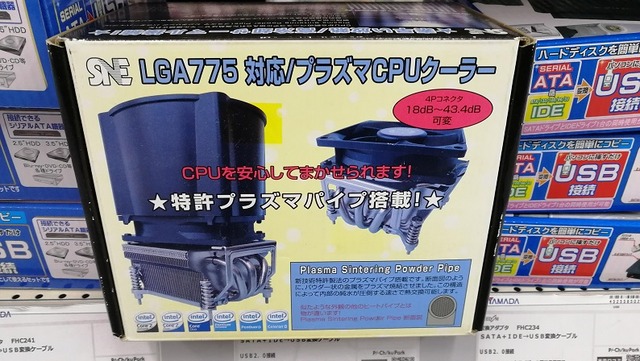 10年近く前にヤマダ電機で見掛けたcpuクーラーがまだ売れ残ってた 汎用型自作pcまとめ