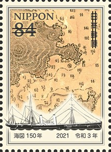 海図150年記念切手過去