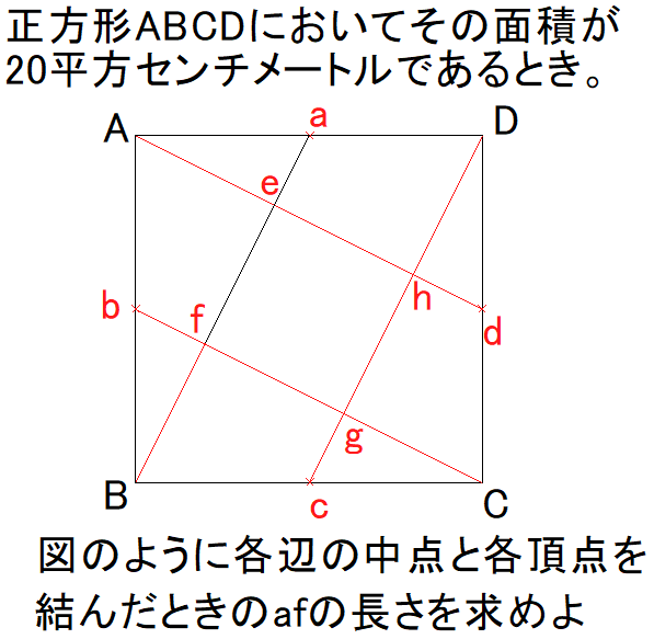 正方形の図形問題 Wawabubu なおぼん のblog 正方形の図形問題 Wawabubu なおぼん のblog
