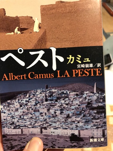 ペスト