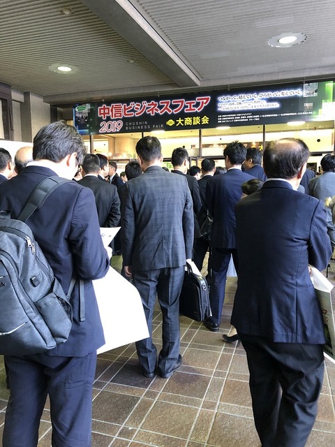中信ビジネスフェア2019
