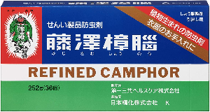 藤沢樟脳