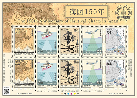 海図150年記念切手50%