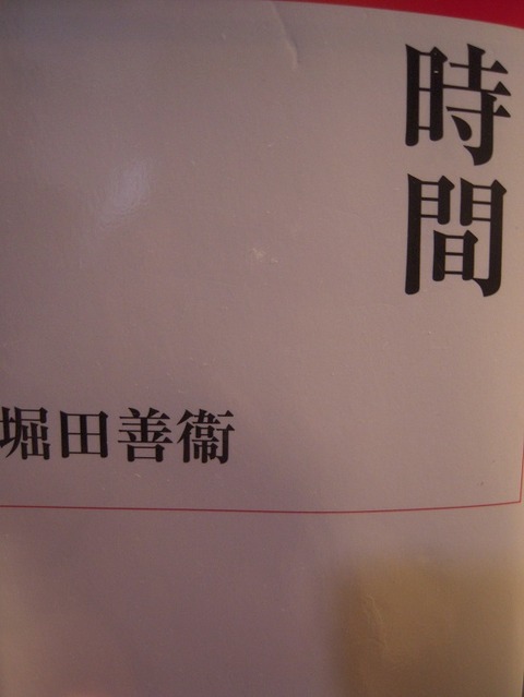 時間
