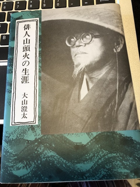 山頭火の生涯