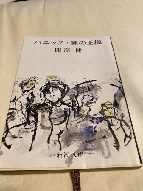 パニック