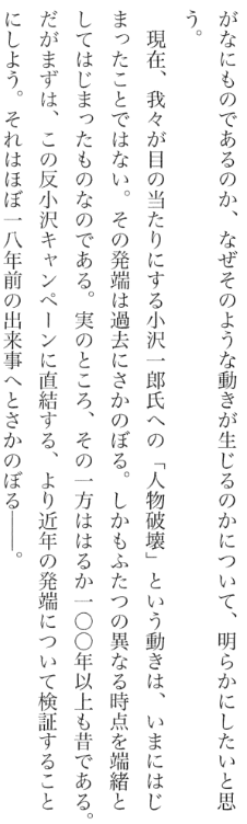人物破壊5