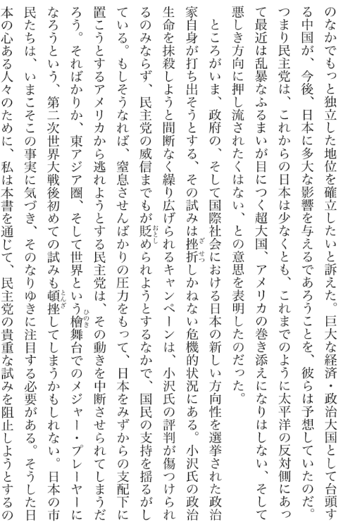 人物破壊4
