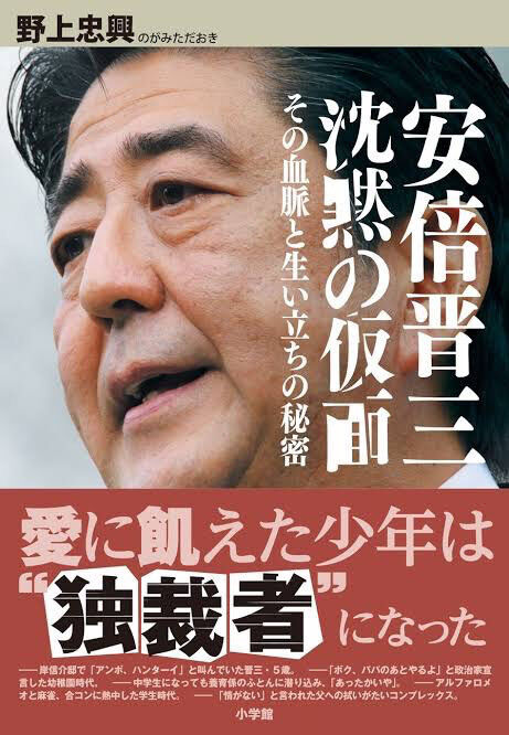 沈黙の仮面