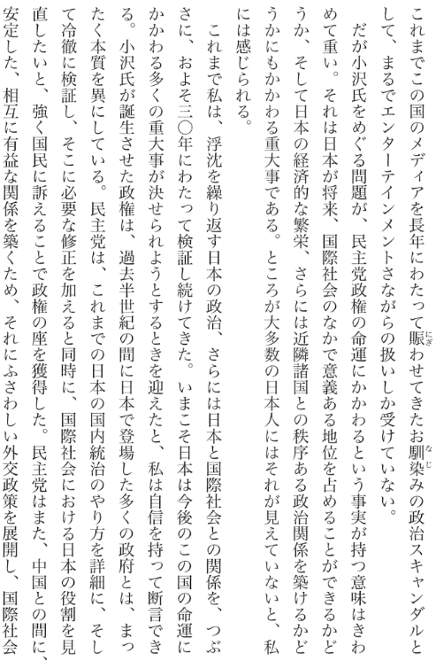 人物破壊3