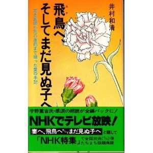 生命 いのち だけは平等だ 流れのままに