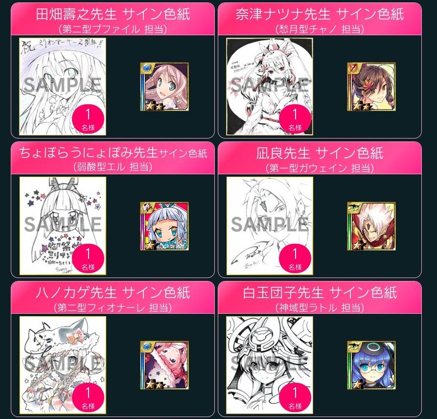 ミリオンアーサー わや屋本舗 仮 ミリオンアーサー わや屋本舗 仮