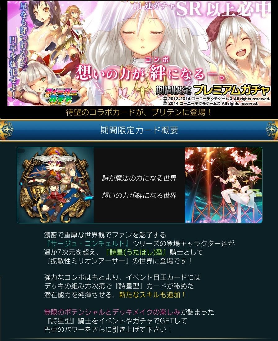 拡散性v サージュコラボ開始 わや屋本舗 仮