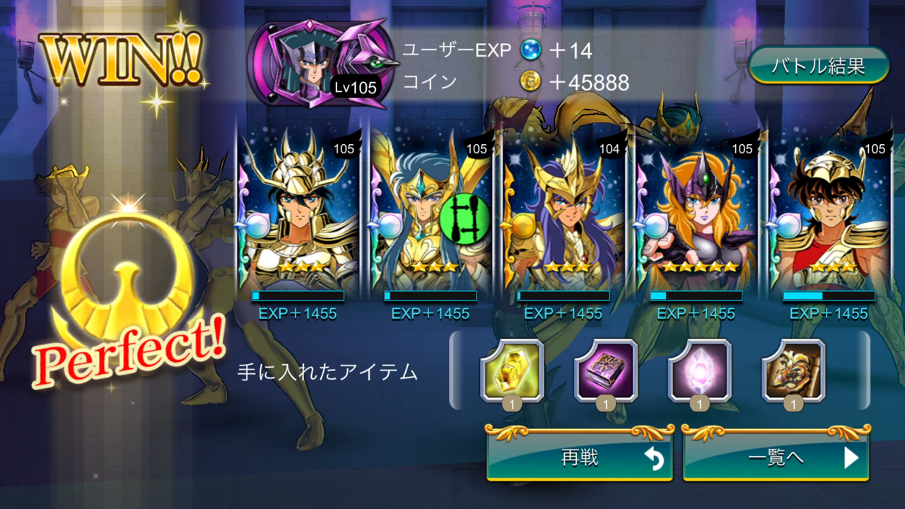 ブレイブ ゾディアック セイント 最強 セイヤ