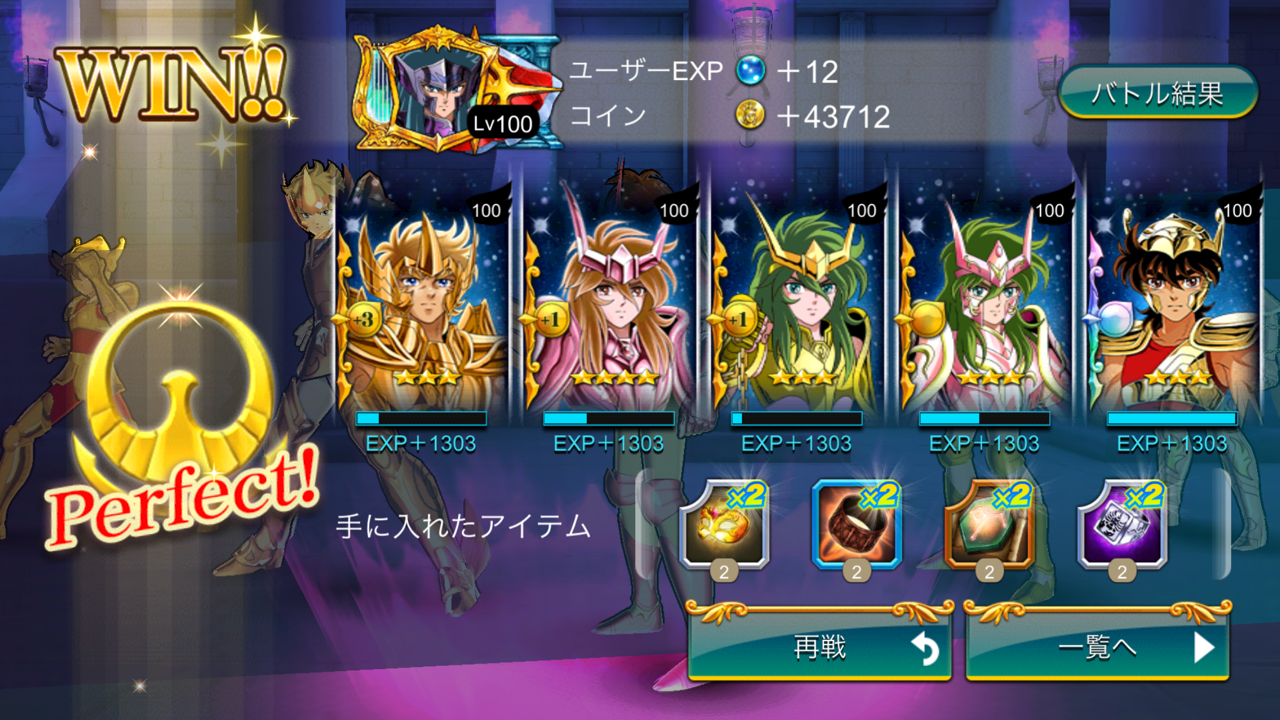 聖闘士星矢zb 24 4 忘れるな その拳を ゾディアックブレイブ じゃこ天 W Bird 聖戦の記録
