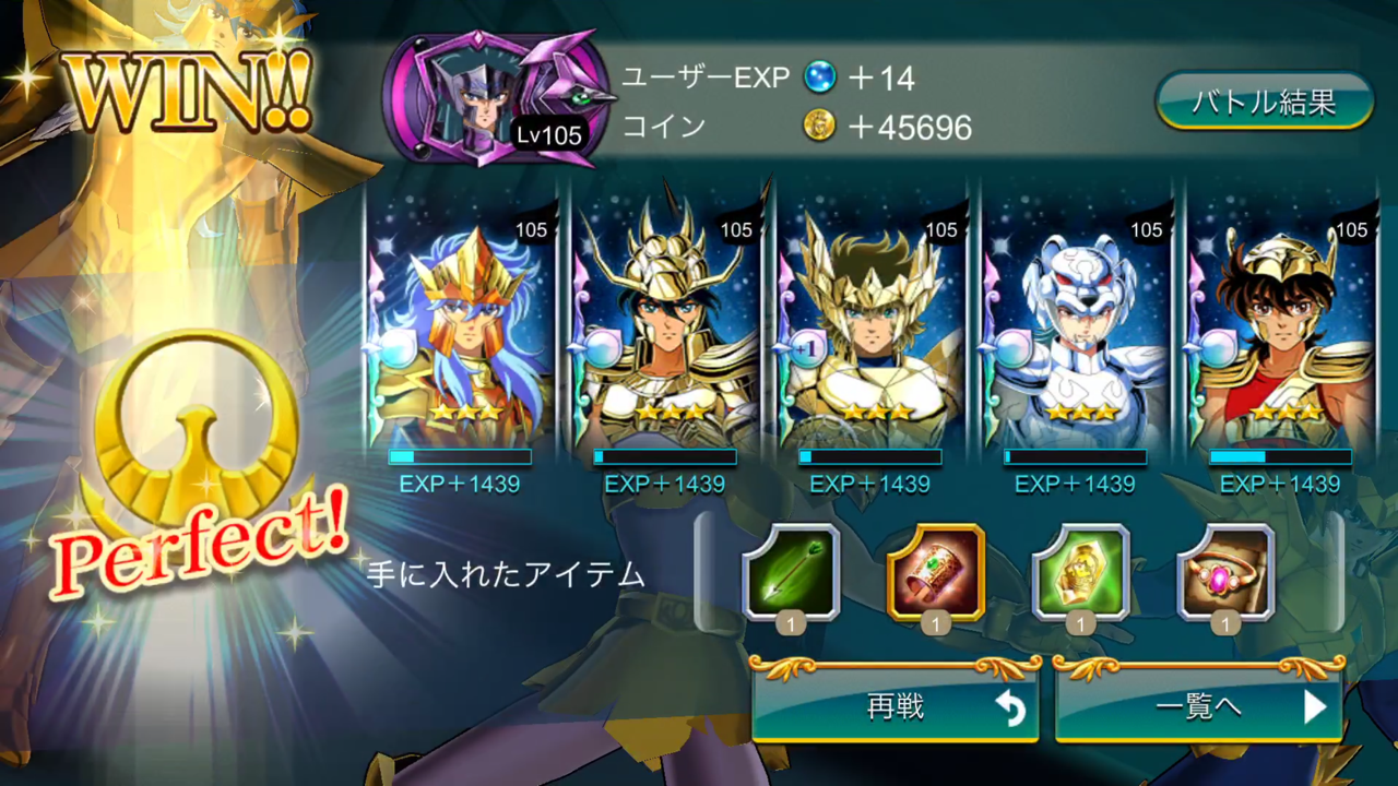 聖闘士星矢zb 26 3 冥王を追え Perfect ゾディアックブレイブ じゃこ天 W Bird 聖戦の記録 聖闘士星矢zb 26 3 冥王を追え Perfect ゾディアックブレイブ じゃこ天 W Bird 聖戦の記録