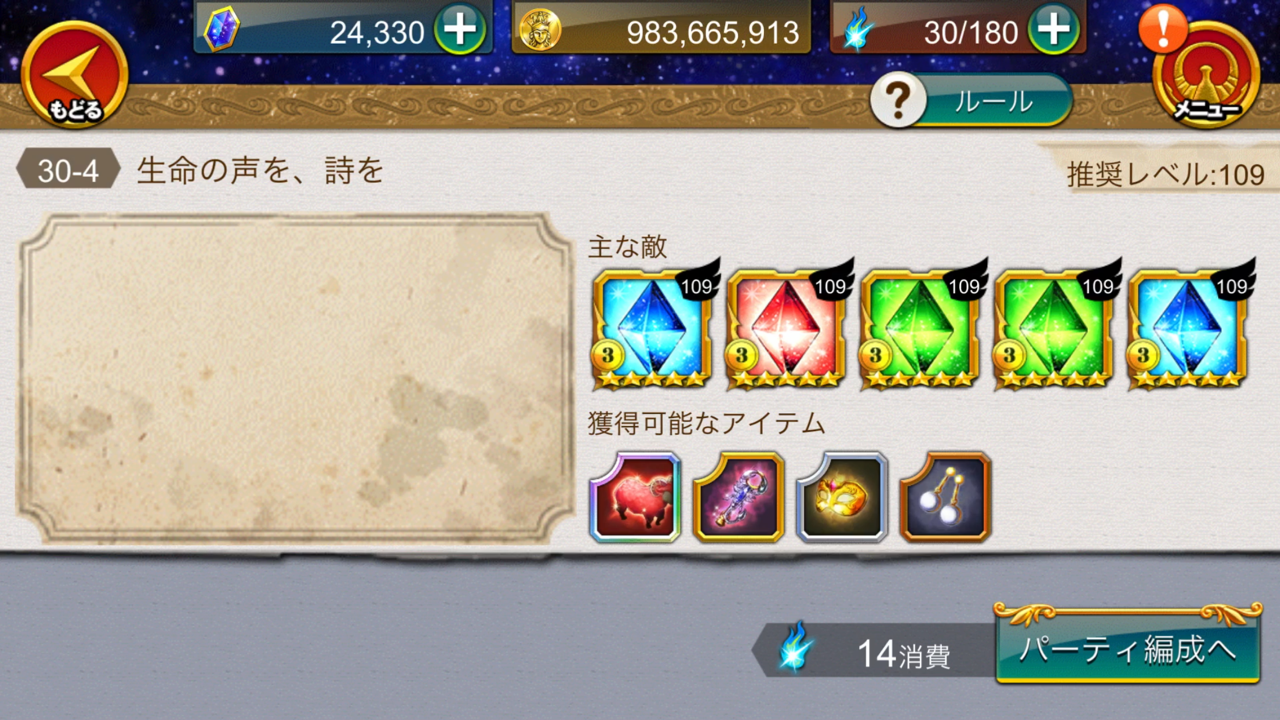 聖闘士星矢zb 30 4 生命の声を 詩を Perfect ゾディアックブレイブ じゃこ天 W Bird 聖戦の記録 聖闘士星矢zb 30 4 生命の声を 詩を Perfect ゾディアックブレイブ じゃこ天 W Bird 聖戦の記録