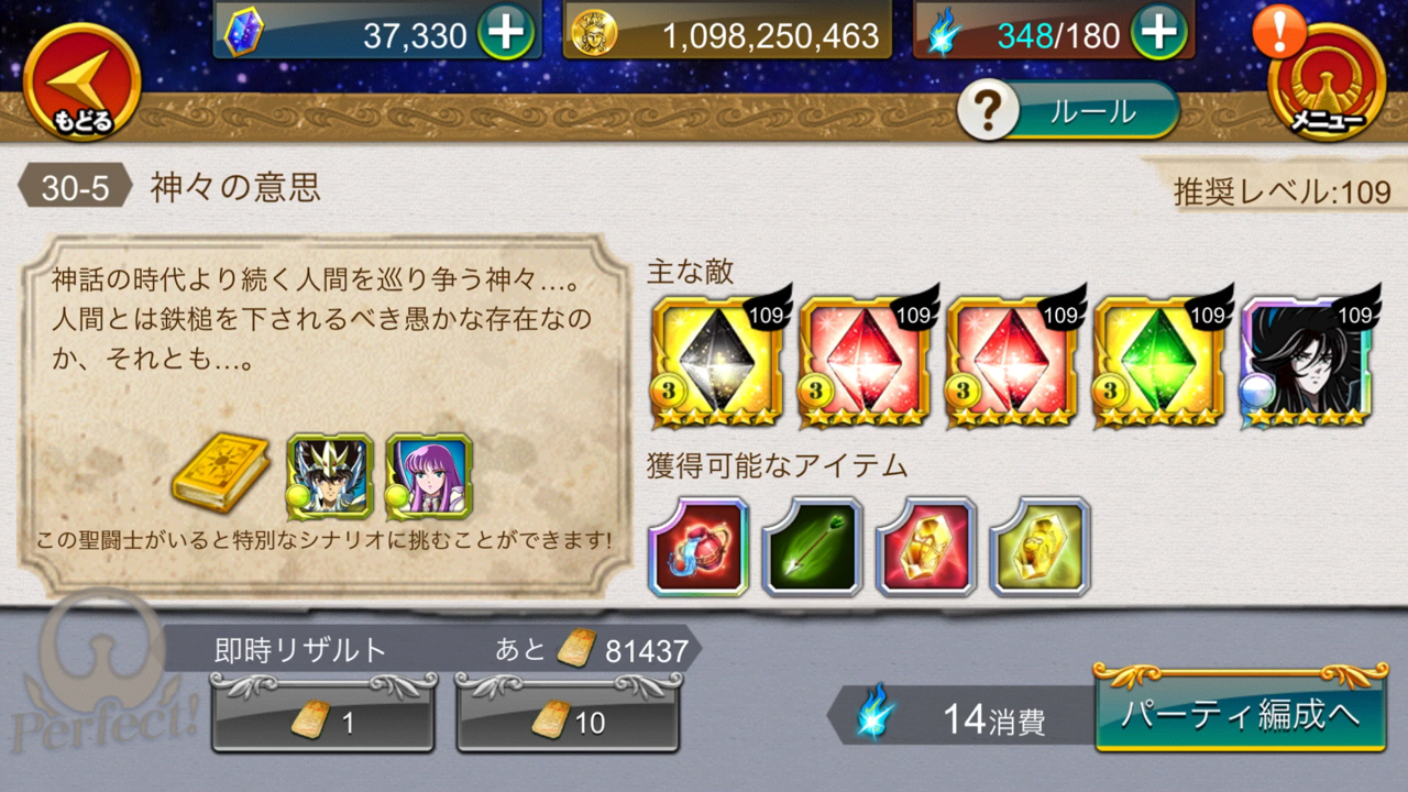 聖闘士星矢zb 30 5 神々の意思 Perfect ゾディアックブレイブ じゃこ天 W Bird 聖戦の記録 聖闘士星矢zb 30 5 神々の意思 Perfect ゾディアックブレイブ じゃこ天 W Bird 聖戦の記録