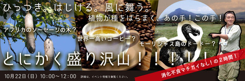 event_banner_20170868kusabo2-2