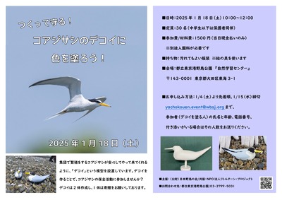 デコイチラシ_page-0001 (1)