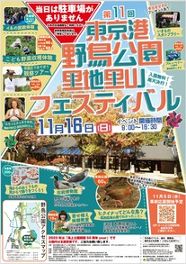 フェスチラシ表