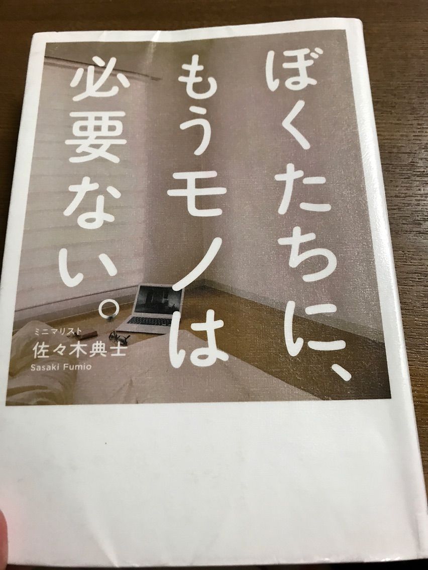 読書 僕たちにもうモノは必要ない 観たり読んだり 眠ったり 読書 僕たちにもうモノは必要ない 観たり読んだり 眠ったり