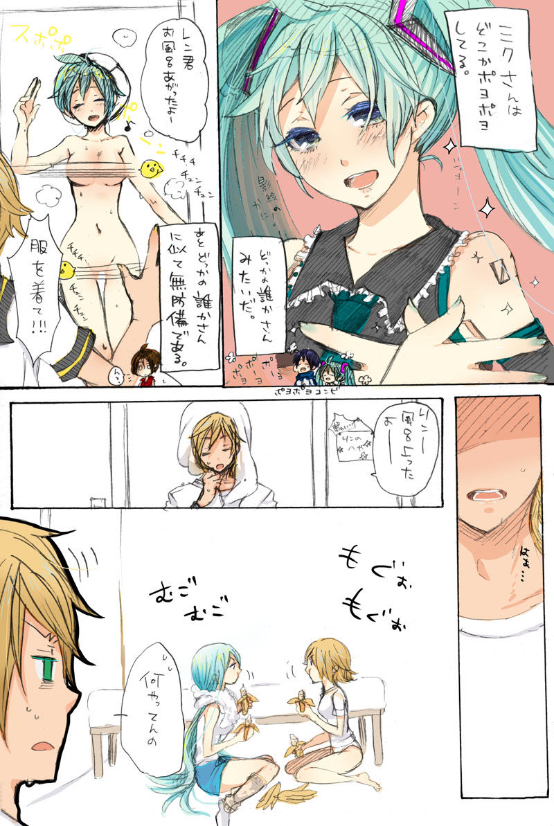 ボカロ家族漫画