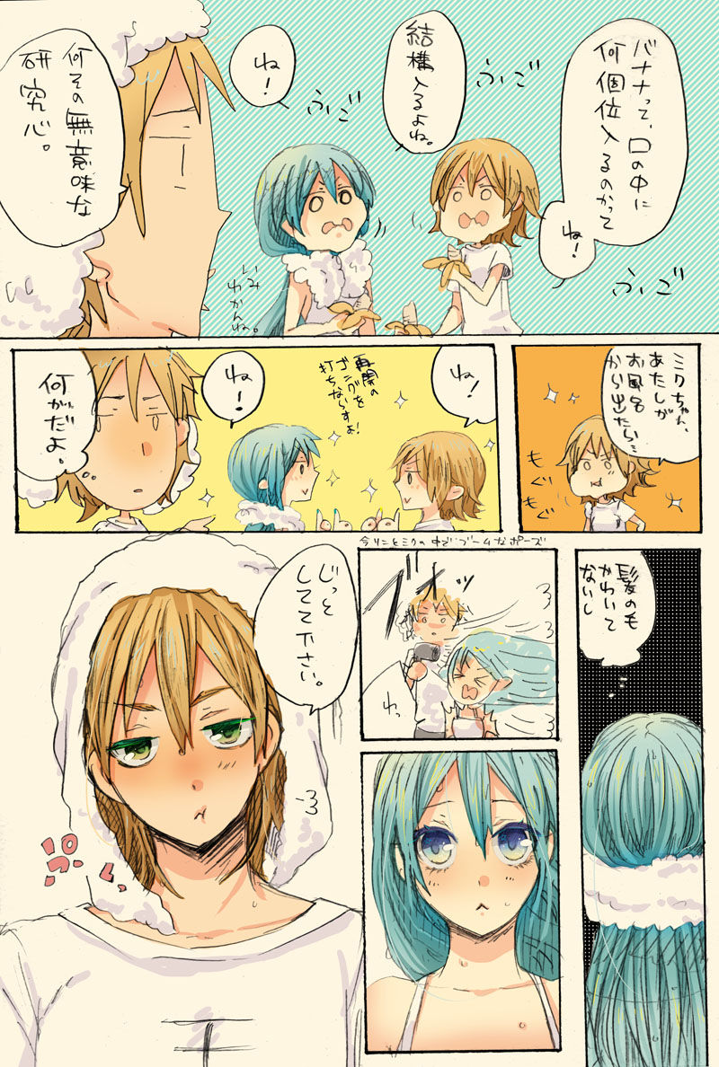 ボカロ家族漫画 ボカロ家族漫画