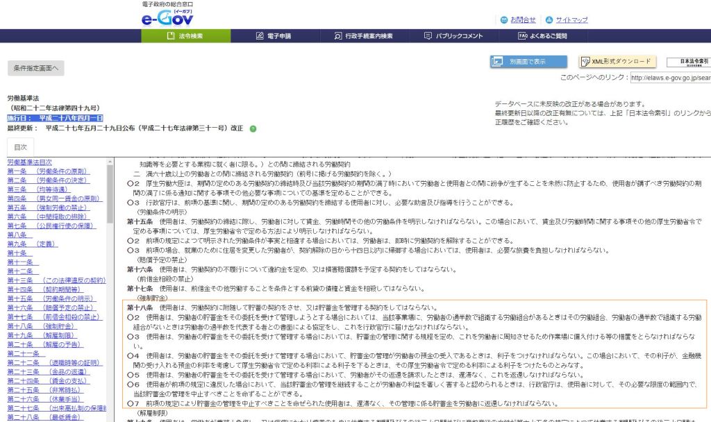 パワースポットとクラウドな日々(peropero_oyajiのブログ) wc2h_okmt_pw_eco