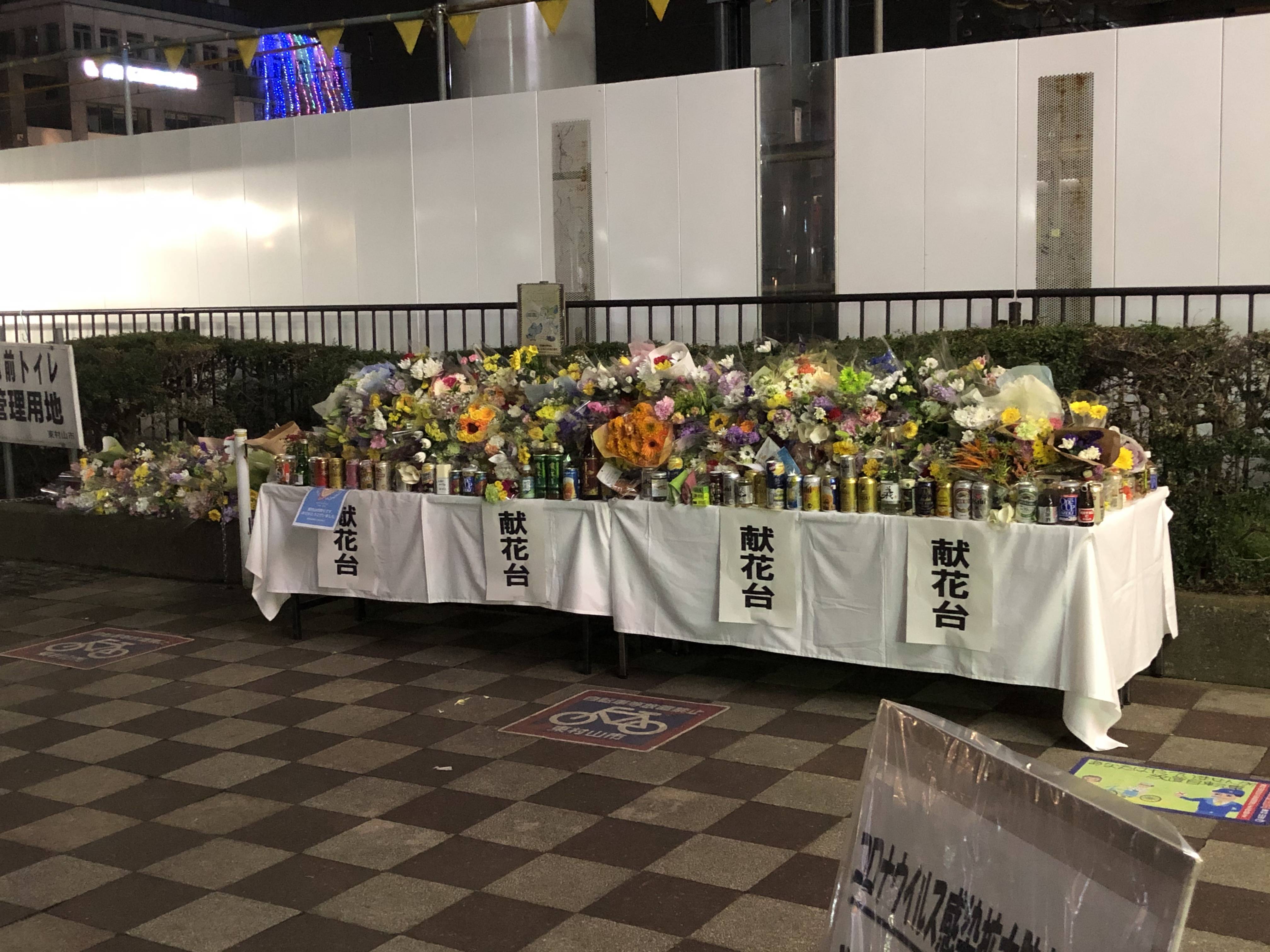 志村けん 東村山市民ワイ 駅前の献花台で遂に泣く わいわい館