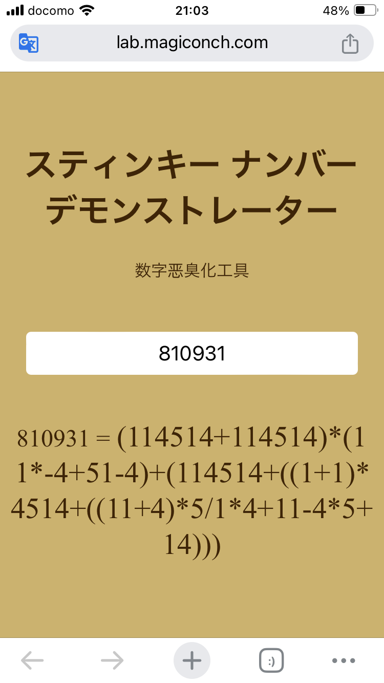 まっきー様、専用です。 数学淫夢】114514だけで描かれた野獣先輩【関数アート】 - YouTube