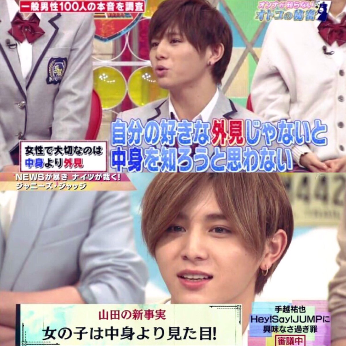 ジャニーズ 女の子は中身より見た目 ブスが嫌い 顔が駄目だったらナシじゃない ジャニオタ わいわい館