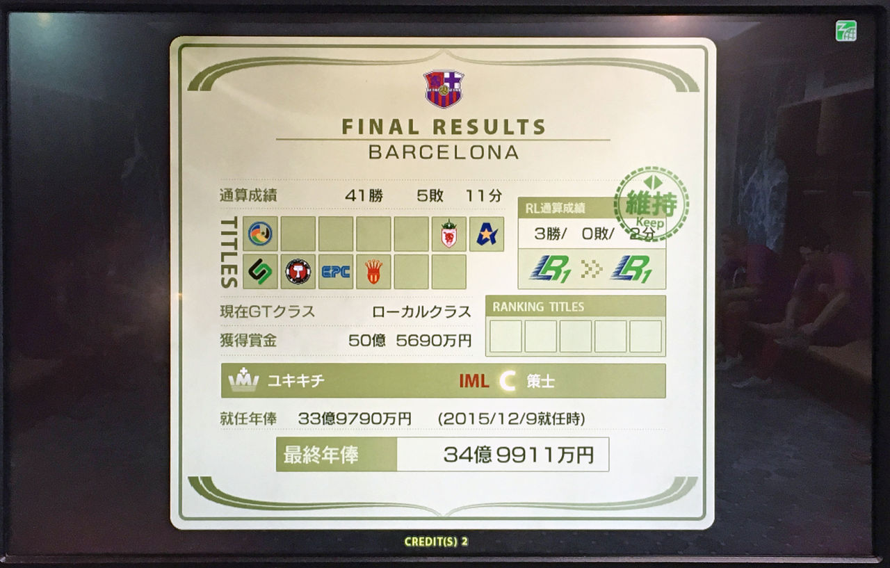 Acミラン縛りを作りたいのでサブチームを辞任してみた 日本一やさしいwccfのお話 ゆききちのwccf攻略ブログ