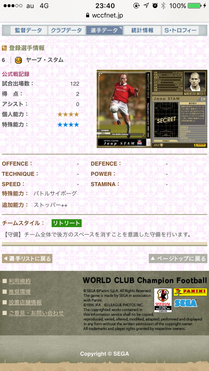Wccfatlesのblog Wccfatlesのblog
