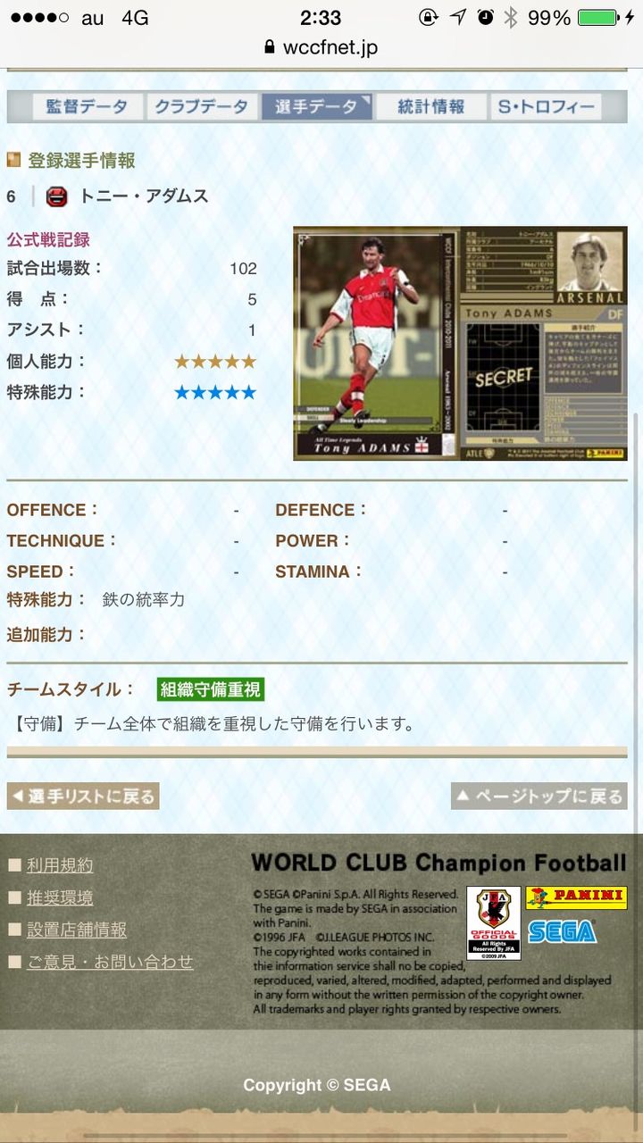 Atle トニー アダムスの使用感 Wccfatlesのblog Atle トニー アダムスの使用感 Wccfatlesのblog