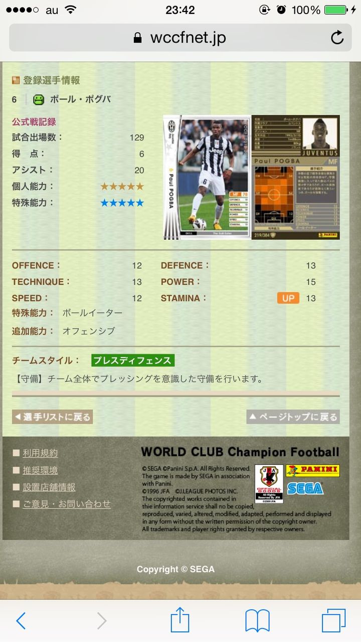 タイガーマスク による使用感16人報告 Wccfatlesのblog タイガーマスク による使用感16人報告 Wccfatlesのblog